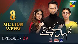 Hum Kahan Ke Sachay Thay  Episode 9  Eng Sub  Presented by Mezan Master Paints amp ITEL Mobile [upl. by Dove583]