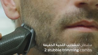 Philips Multigroom 3000 series 6 in 1 face trimmer [upl. by Samal]