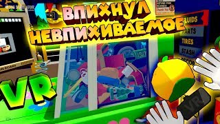 VR ПРИКОЛЫ АВТОМЕХАНИК 2 ДЕНЬ Job Simulator [upl. by Donaghue]