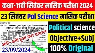 23092024 Pol Science class 11th monthly exam original Paper Out 2024  23 Sept 11th Pscience Exam [upl. by Aenej254]