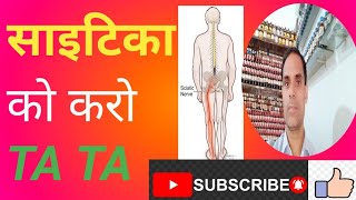 Homoeopathy medicines for scitica pain साइटिका के दर्द की होम्योपैथी दवा [upl. by Josey]