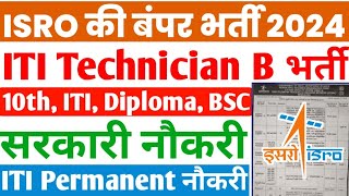 आ गई ISRO में ITI की बम्पर भर्ती 2024 ISRO URSC Recruitment 2024ITI10th Diploma latest Jobs 2024 [upl. by Nostets747]