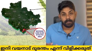 Save Wayanad Tourism [upl. by Boggers]