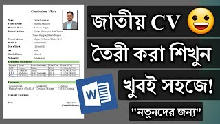 How to Write a ResumeCV in MS word  MS Word CV Write Tutorial [upl. by Atiral]