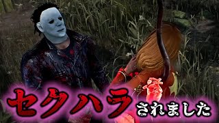 【DBD】お兄ちゃんにセクハラされました【pc版】 [upl. by Frerichs928]