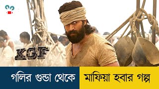 সোনার খনি দখলে বিগেস্ট ডনের ভয়াবহ অভিযান Movie Explained in Bangla  Cine Recaps BD [upl. by Gnahk]