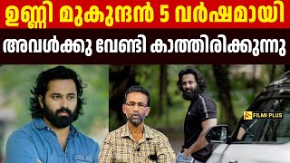 Unni Mukundan 5 വർഷമായി അവൾക്കു വേണ്ടി കാത്തിരിക്കുന്നു  Pallissery  Malayalam Cinema News [upl. by Kronfeld]