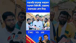 Naushad Siddiqui isf brakingnews shortsfeed ytshorts new trending youtubeshorts [upl. by Aerdnaid]