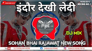 ADIWASI DJ SONG 2023इंदौर देखी लेदी मेसे गाव मा घुमाड दे‼️चाल जुवानाय‼️Adivasi new Song 2023adivasi [upl. by Zonda]