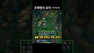 프제짱 유미 VS 의문의 여성 시청자 [upl. by Harret]