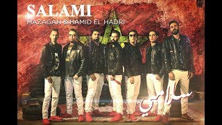 MAZAGAN amp HAMID EL HADRI  SALAMI  EXCLUSIVE Music Video   مازاغان و حميد الحضري 2018  سلامي [upl. by Hameerak169]