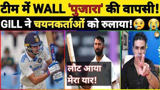 TEAM INDIA SE SHUBMAN GILL KI CHUTTI CHETESHWAR PUJARA KI TEST TEAM MEI HOGI WAPSI [upl. by Ronnholm]