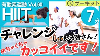 【初級編】自宅でできる！RYOが教える20秒HIITで脂肪燃焼＆スタミナアップ／HIIT [upl. by Ahtrim84]