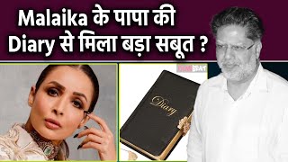 Malaika Arora Father Death Malaika के पापा की Diary से मिला मौत का बड़ा सबूत   FilmiBeat [upl. by Caassi]