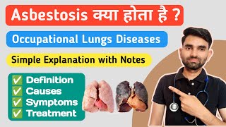 Asbestosis in Hindi  Causes Symptoms Treatment And Prevention of Asbestosis [upl. by Con946]