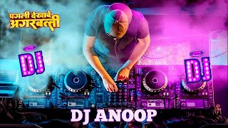 Pagli Dekhawe Agarbatti  Hard Bass Dj Remix neelkamalsingh  New Song [upl. by Malcom]