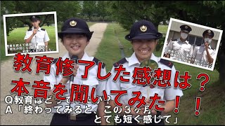 【令和２年度 大津駐屯地新入隊員修了式インタビュー動画】修了式直後、配属先への見送りの模様を大公開！！入隊してみて実際どうでしたか？？ [upl. by Ramyaj]