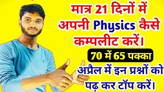 important derivations physics class 12 up board 2022 । physics class 12 all important derivations [upl. by Rehpotsirahc]