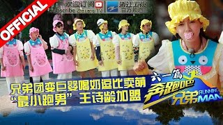 【FULL】奔跑宝宝团强力卖萌 “最小跑男助跑者”加盟 《奔跑吧兄弟2》RunningMan S2 EP7 20150529 浙江卫视官方HD [upl. by Ahsietal]