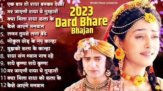 2023 Popular Radha Krishna Song  2023 Radha Krishna Famous Song  Bhajan  New Radha Krishna Songs [upl. by Enitsirhc]