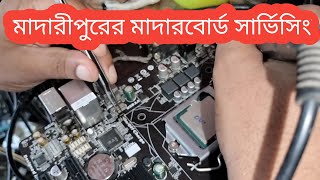 How To Repair PC Motherboard Repair  Gigabyte H81 Motherboard No Power [upl. by Romonda181]