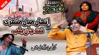 Ithan Main Muthri Nit Jaan Balab  Kaafi Baba Fareed  Faiz Ali Faiz Qawwal  Shahyousaf Studio [upl. by Luy881]