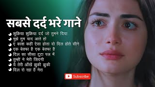 सबसे दर्द भरे गाने 💗 सदाबहार गाने 💗 Evergreen Songs 💗 Dard Bhare Gaane 💗 Purane Gane Mp3 [upl. by Breskin115]