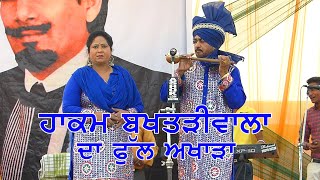 Hakam Bakhtariwala amp Daljit Kaur Live Performance at Mela Manak Da by JassiTV [upl. by Schenck]