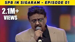 SPB in Sigaram Episode 01  A Grand Concert  Pongal Special 2019  S P Balasubrahmanyam  Jaya TV [upl. by Enitsud]