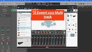 BFD3  การ export multitrack โดย จักรี อบมา [upl. by Canfield]