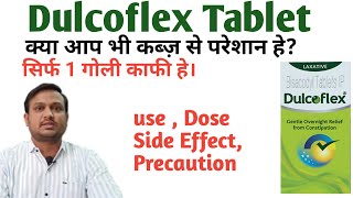 कब्ज की BEST टेबलेट  Bisacodyl tablet uses in hindi  Bisacodyl side effects [upl. by Novyak]