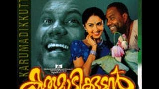 Karumadikkuttan 2001  Malayalam Full Movie  Malayalam Movie Online  Kalabhavan Mani  Nandini [upl. by Alimaj]