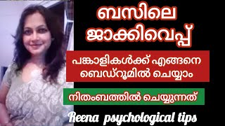 ആന്റി ജാക്കി വെപ്പിക്കാൻ കാരണം malayalam health [upl. by Nauqan]