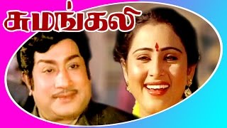 Sumangali  Tamil Hit Full Movie  Sivaji Ganesan amp Sujatha [upl. by Adnoluy]