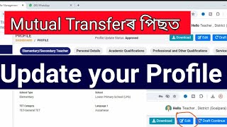 After mutual transfer edit your hrms profile to updatehow to update hrms profile after transfer [upl. by Gable455]