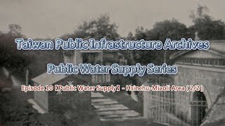 【Taiwan Public Infrastructure Archives Public Water Supply】Episode 10 HsinchuMiaoli Area 22 [upl. by Charis]