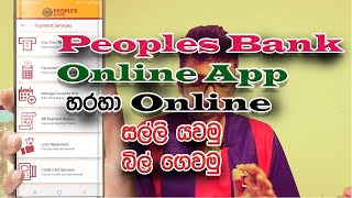 peoples bank online banking App  Peoples Wave App [upl. by Dominique828]