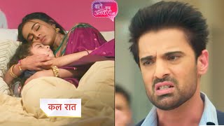 Baatein Kuch Ankahee Si Today Episode New PROMO  2nd January 2024 [upl. by Kenwood]