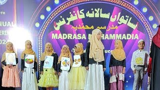 7th Annual Conference of Madrasa Mihammadia [upl. by Enida497]