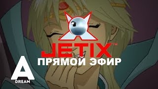 🔴 JETIX  Прямая трансляция 247  WITCHЧародейки on YouTube 247 Мультики детства [upl. by Affra]