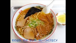 二戸の味 第７回 馬場のぼるさんも好きだった味 金次屋 二戸 ラーメン [upl. by Arlan]