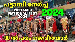 pattambi nercha 2024pattambi nercha [upl. by Eislek]