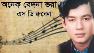 Samz Vai । Ami To Valo Nei। আমিতো ভালো নেই। New MV 2023 । Tanvir Paros [upl. by Llain]