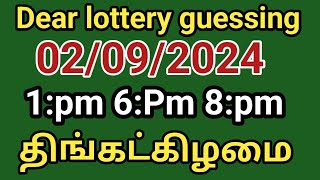 02092024 dear lottery guessing 1pm 6pm 8pm திங்கட்கிழமை [upl. by Adnovad]