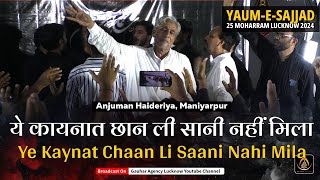 Ye Kaynat Chan Li Sani Nahi Mila  Anjuman Haideriya Maniyarpur  Sajjadbagh Lucknow  2024 [upl. by Nal]