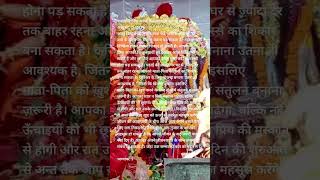 सिंह राशिफल 3 अक्टूबर music song love dj motivation 12rashifal [upl. by Landre773]