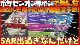 【ポケカ開封】ポケセンで売ってるBOX適当に買ってみました。【ミモザ  ゼイユ  カシオペア ナンジャモ】 [upl. by Elocal]