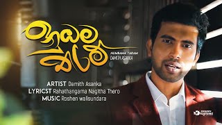 Numbama Tharam  Damith Asanka Official Lyrics Video [upl. by Norreg805]