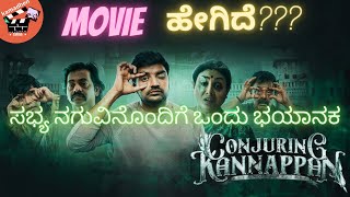 Conjuring Kannappan 2023explained in Manipurimovie explain Manipurifilm explainmovie explained [upl. by Lowenstern]