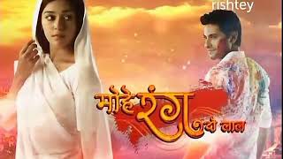 Mohe Ranng Do Laal  Title 1  Rishtey TV [upl. by Aurilia]